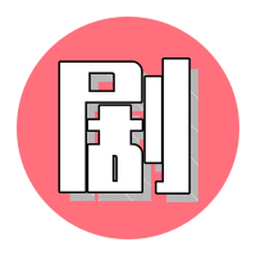 秒级比分推送图标
