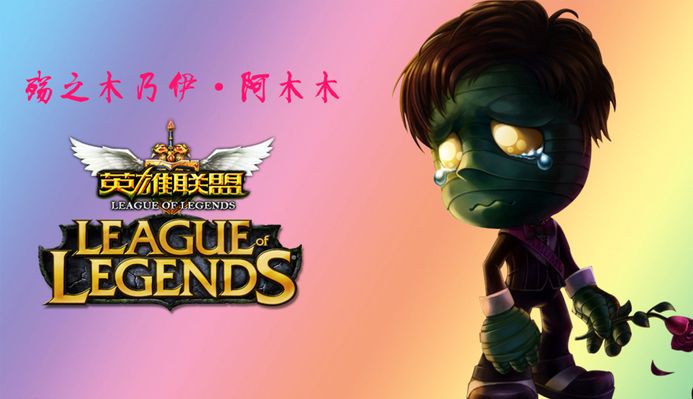 将他的价值