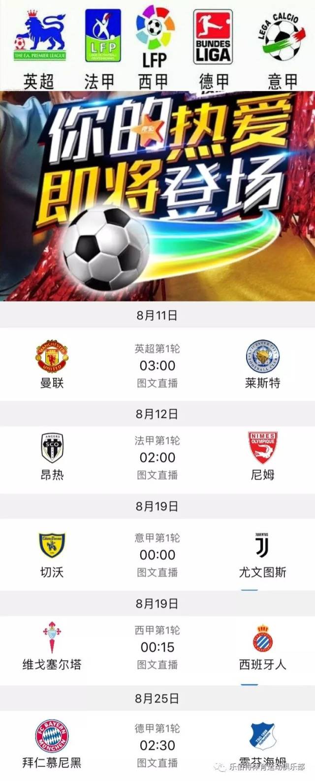 确保赛事公 确保赛事公