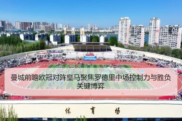 man-cheng-qian-zhan-ou-guan-dui-zhen-huang-ma-ju-jiao-luo-de-li-zhong-chang-kong-zhi-li-yu-sheng-fu-guan-jian-bo-yi-2-736.jpg